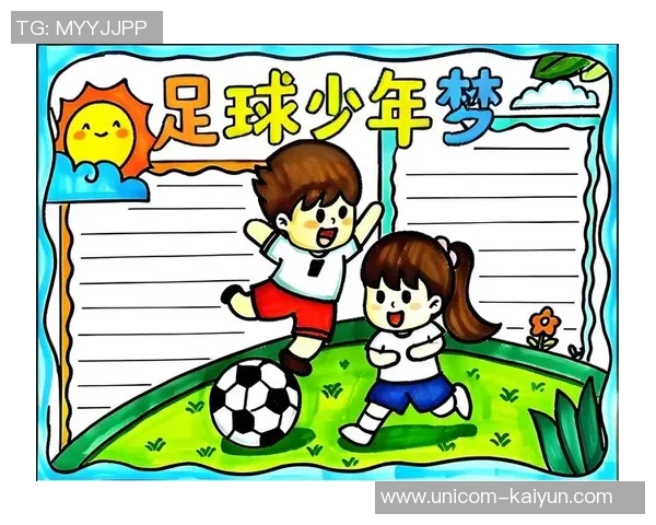 我的足球手抄报大全精彩内容分享与创意设计指南 我的足球手抄报大全精彩内容分享与创意设计指南
